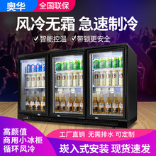 嵌入式冷藏柜商用酒水展示冰柜饮料风冷保鲜冷藏不锈钢吧台下冰箱