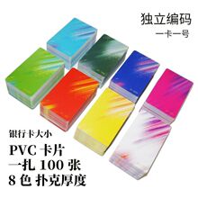 筹码卡片麻将棋牌室双面pvc塑料卡片积分卡耐磨卡片麻将牌扑克牌