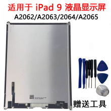 适用iPad9液晶屏10.2寸液晶屏幕总成A2062显示屏A2063内屏A2064