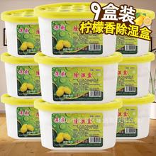 【多规格】防潮盒柠檬香宿舍吸湿防潮盒吸湿包室内干燥剂家用剂、