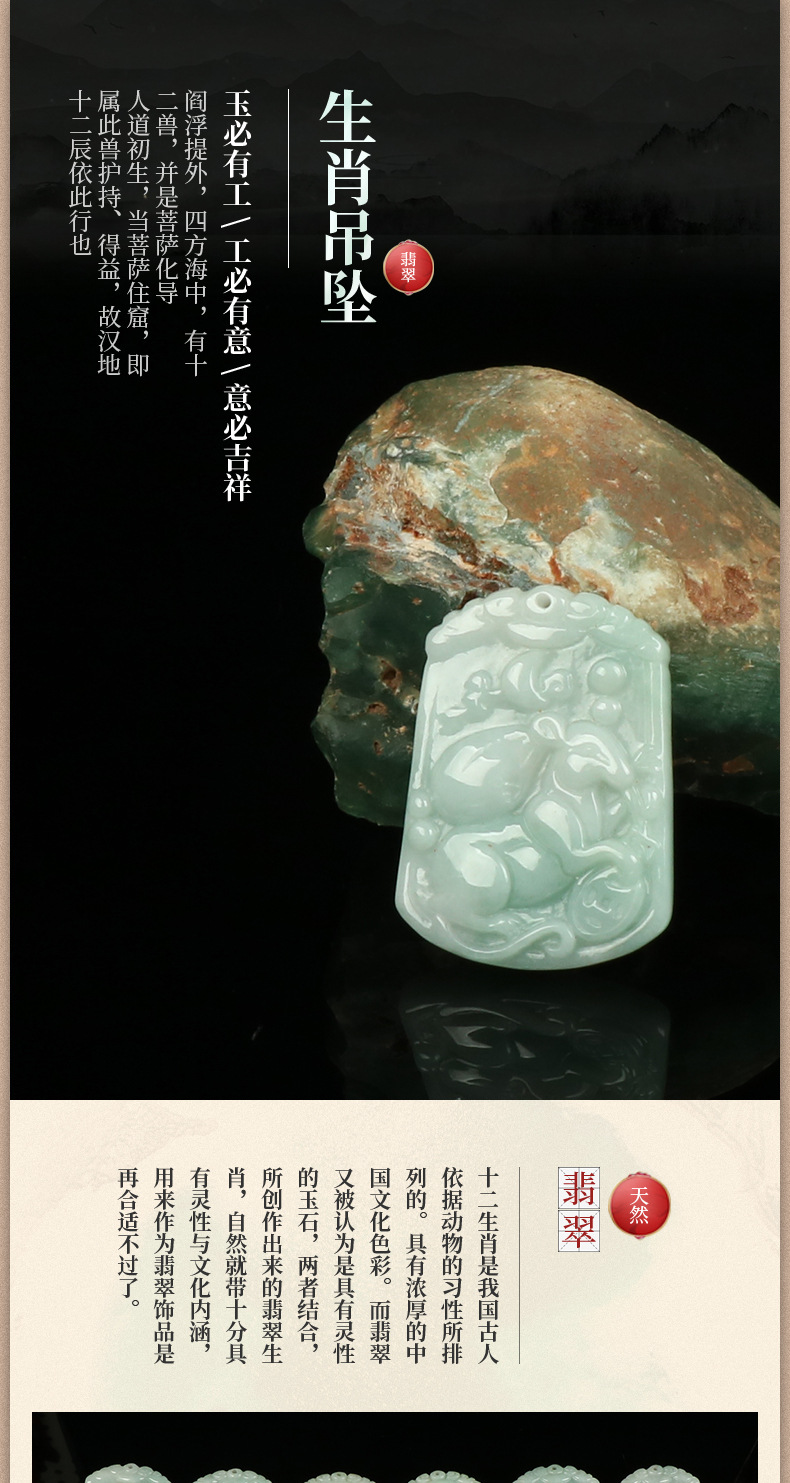 广州一缘阁缅甸玉翡翠生肖牌吊坠a货手工雕刻十二生肖玉石吊坠牌