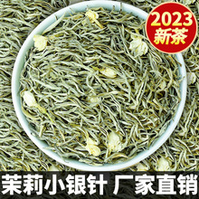 茉莉花茶绿茶白毫小银针单芽浓香耐泡2024年新茶批发广西正宗散装