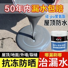 防水胶补漏王屋顶防水补漏材料楼顶裂缝漏水防水涂料堵漏防漏胶贴