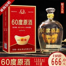 洮南香白酒壹号原酒高端单支木礼盒礼品装 52度42度浓香型纯粮酒