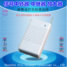 学习码固定码信号无线信号中转器呼叫器放大器遥控报警2260中继器