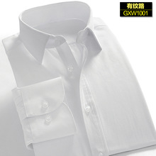 商务斜纹长袖白衬衫男士上班职业正装修身纯色时尚都市精梳棉衬衣