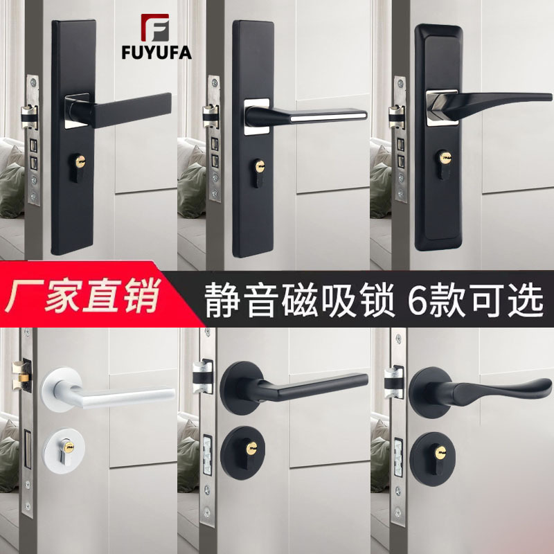 通用型家用门锁磁吸房门锁室内分体锁卧室静音锁木门锁门把手锁具