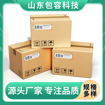 特硬搬家纸箱厂家现货 物流快递打包搬家用纸箱子大号包装纸箱