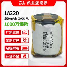 纯钴可循环充电18220 3.7V 500mAh 3A放电聚合物软包锂电池电芯