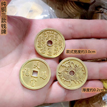 山鬼花钱铜钱八卦仿古钱币三款铜钱黄铜纯手工吊坠挂件方圆孔吊坠