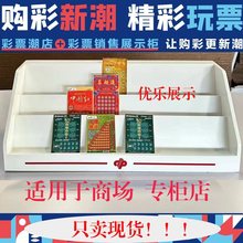 体彩刮刮乐展示架彩票店摆台展示柜收纳盒福彩中奖票展示销售柜台