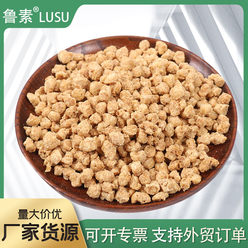 厂家直销大豆拉丝蛋白素肉食品级方粒状水饺丸子休闲食品牛肉粒