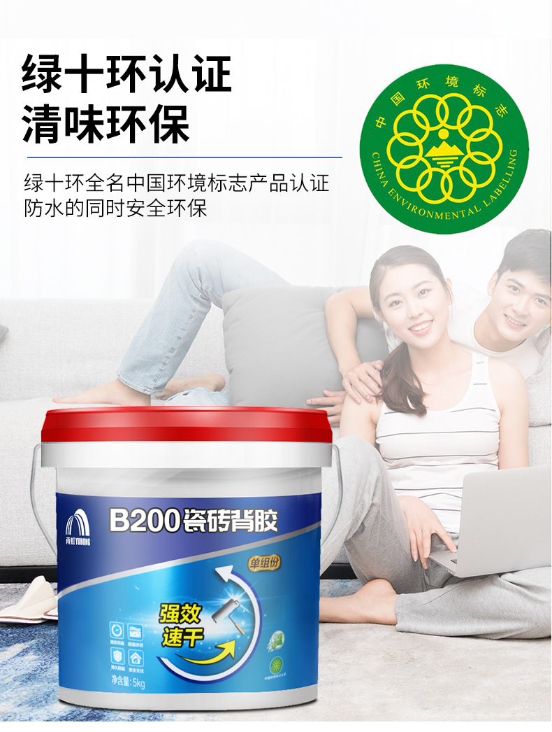 雨虹防水东方雨虹瓷砖背胶墙砖玻化砖桶装磁砖背涂粘接剂胶泥5kg