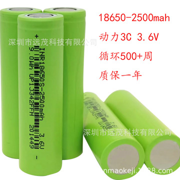 18650锂电池3.6v-2500mah18650-3c-阿里巴巴
