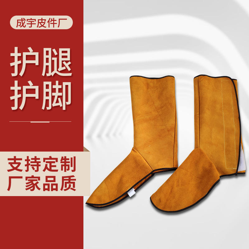 长牛皮电焊护脚护腿 批发焊工脚套脚盖隔热防火花飞溅足部防护