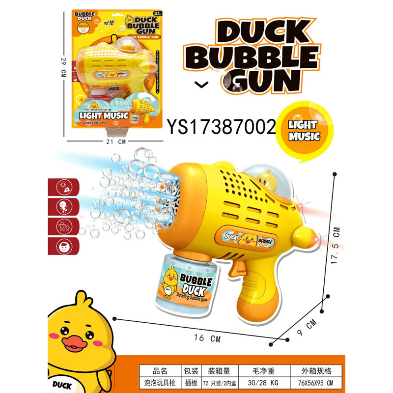 吹泡泡机儿童手持电动全自动泡泡枪地摊玩具批发