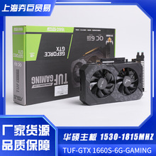 适用于华硕 TUF-GTX1660S-O6G-GAMING 电竞游戏台式显卡 全彩盒