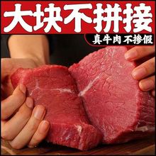 内蒙古新鲜牛肉斤批发牛腿肉黄牛肉牛腱子肉牛腩生肉.斤