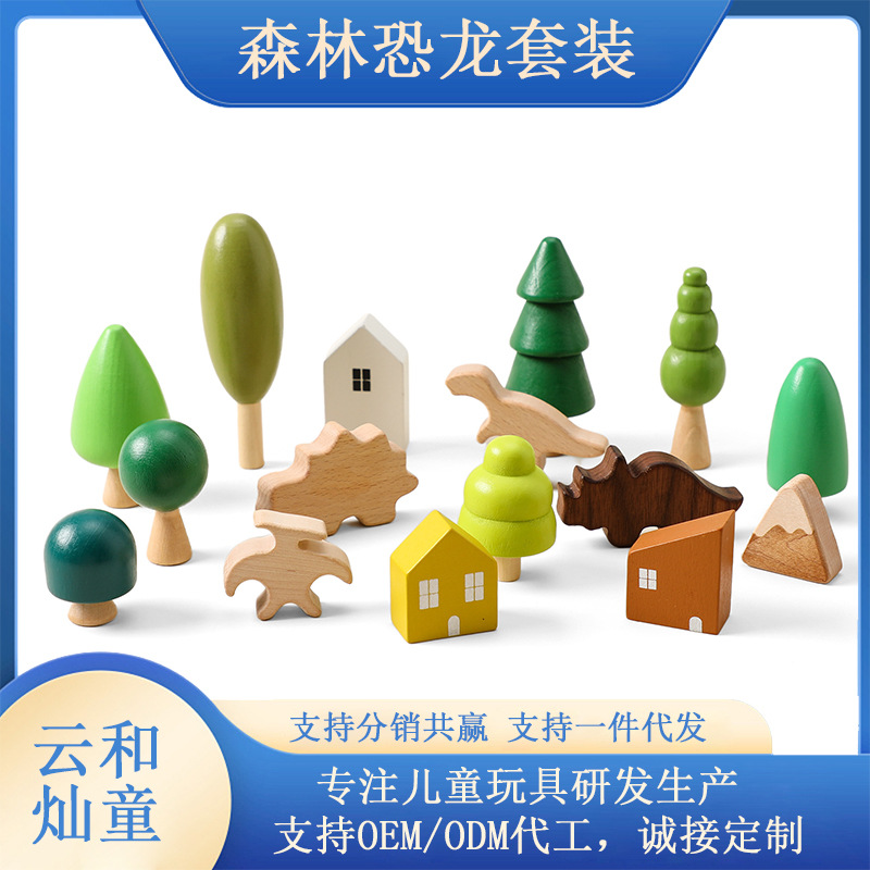 跨境新款儿童益智玩具恐龙森林积木摆件宝宝认知启蒙玩具场景布置