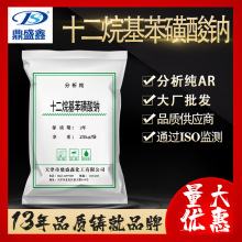 鼎盛鑫十二烷基苯磺酸钠分析纯AR25kg/袋化学试剂 CAS:25155-30-0