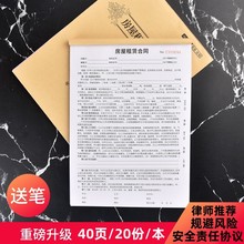 直销A4租房合同租房协议房屋租赁合同房东版协议出租房租赁合同书