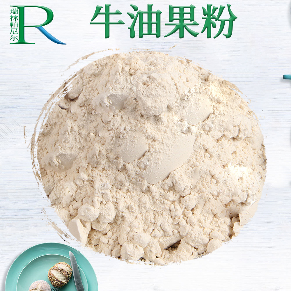 0成交10千克牛油果粉 鳄梨粉 速溶 果蔬代餐粉 固体饮料原料 现货sc