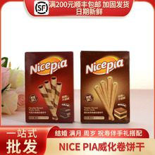 印尼进口Nice Pia提拉米苏/巧克力味威化卷饼干伴手礼红棕方盒40g