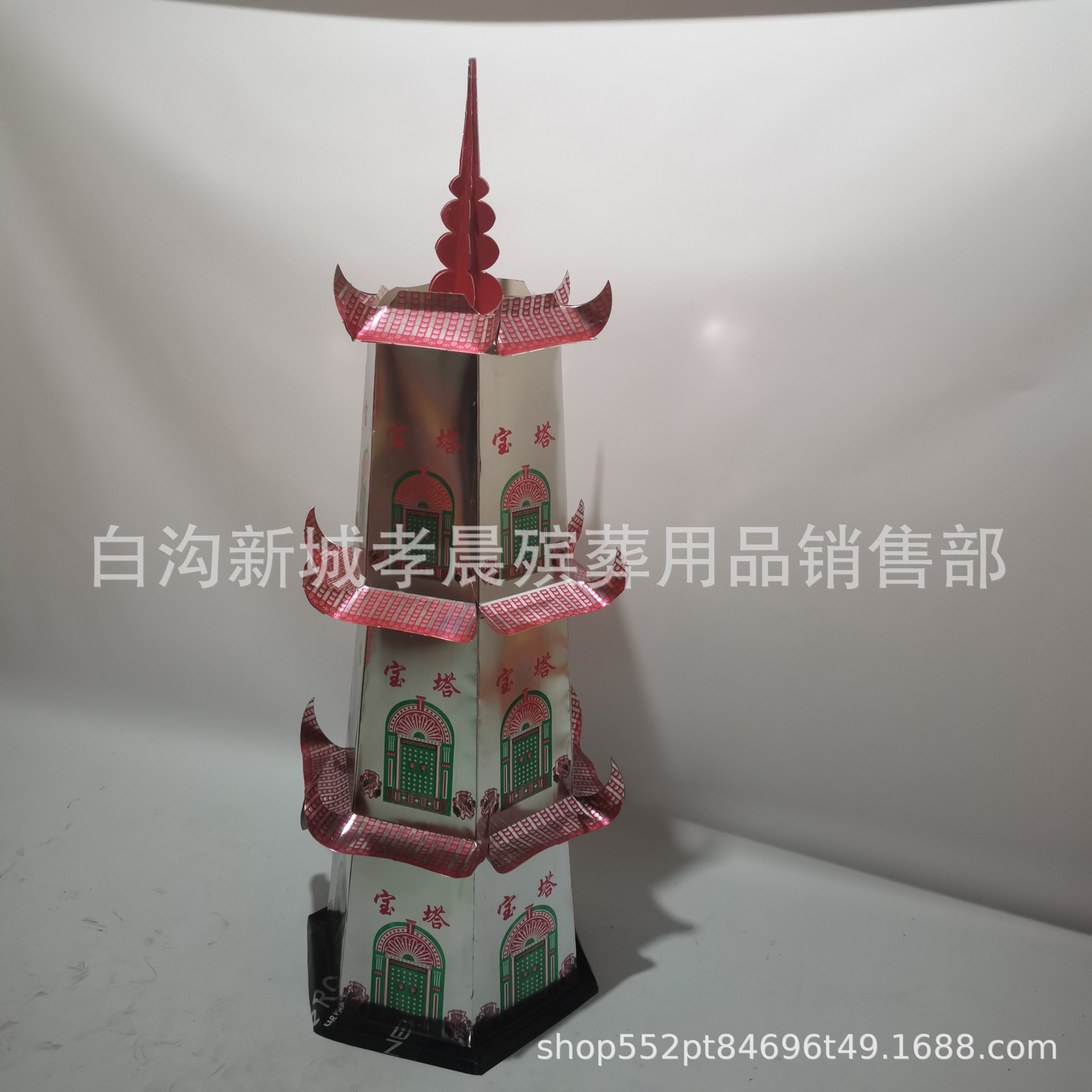 孝晨殡葬祭祀用品金银宝塔纸扎纸活 清明祭祀