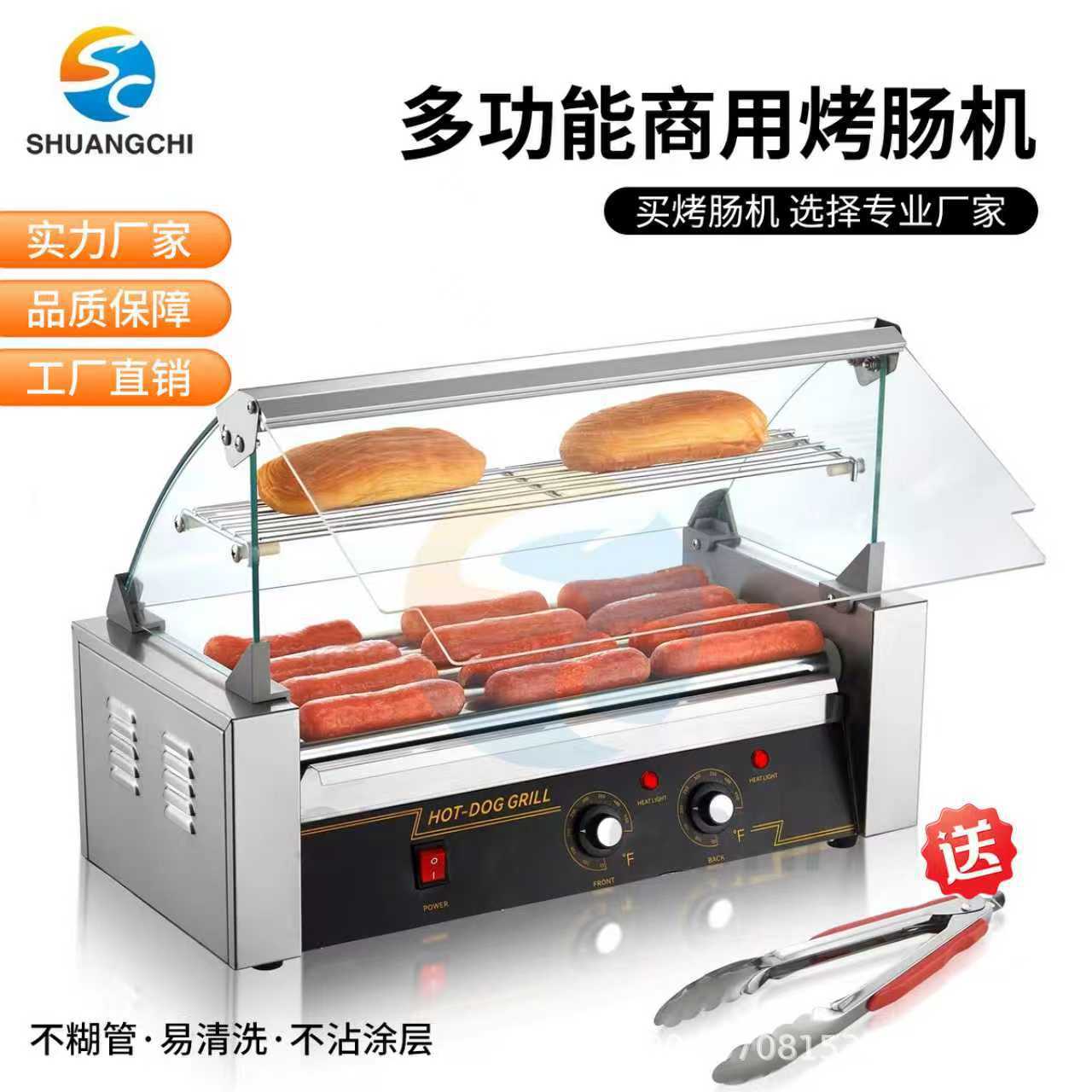 双驰热狗机商用电热全自动烤肠机台湾香肠机烤肠机摆摊全套可定制