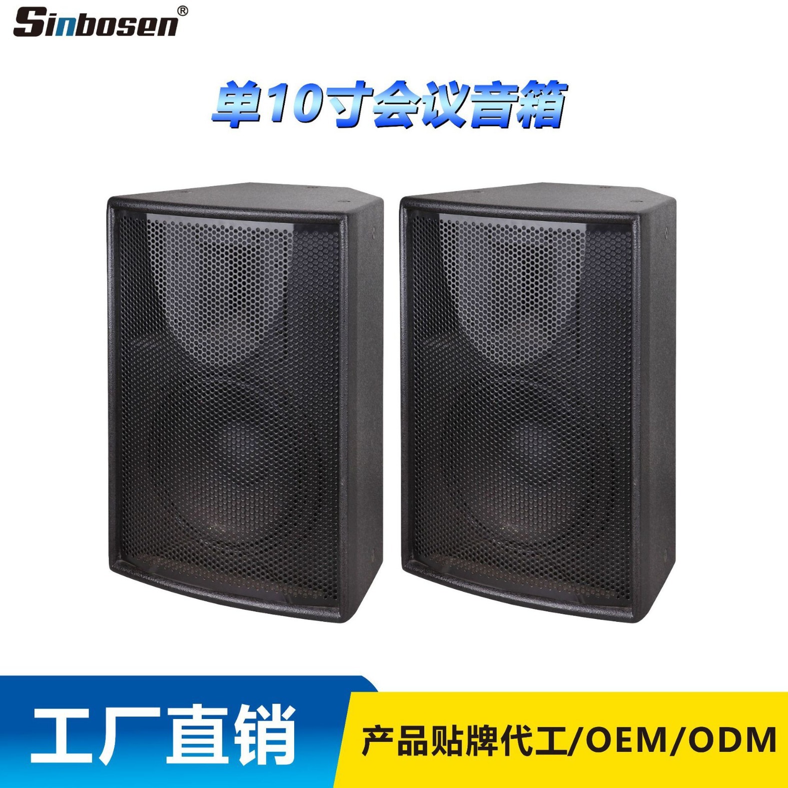 厂家直营玛田款单10寸演出音箱MF-10二分频全频户外无源专业音响