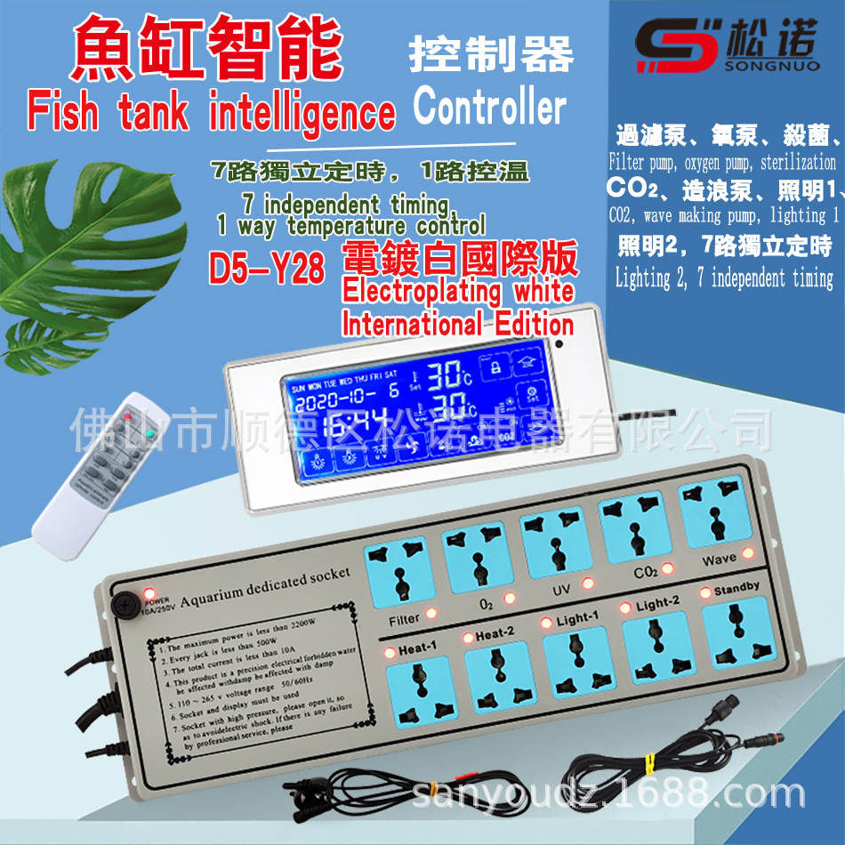 jabo品牌英文龙鱼缸专用插排定时智能控制器鱼缸灯水泵氧气泵开关插座