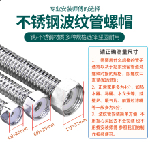 1.2寸1.5寸2寸不锈钢波纹管螺母进水软管铜螺帽波纹进水管304接头