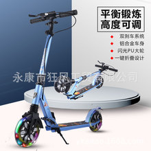Scooter 大童闪光滑板车儿童6周岁以上大轮两轮二折叠铝合金 跨境