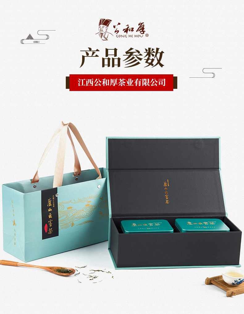 2021新茶庐山云雾茶一级绿茶明高山茶铁罐礼盒装2*60g春茶送礼