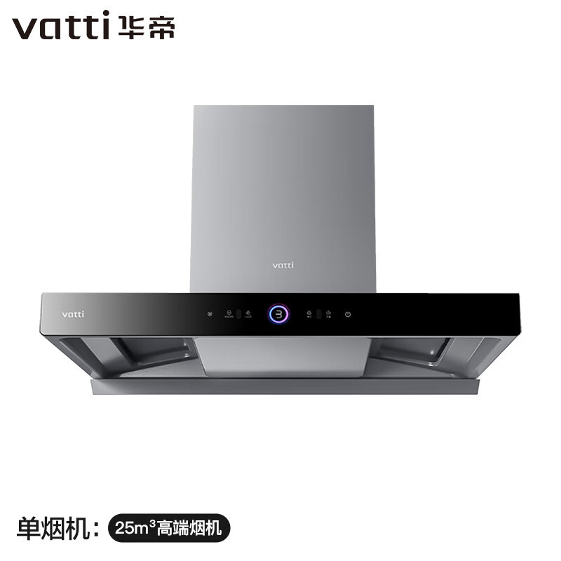 华帝变频三腔油烟机s12降噪欧式25立方大吸力一键自动清洗i11183