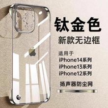 苹果15promax手机壳新款适用iPhone14pro超薄防摔透明无边框保护
