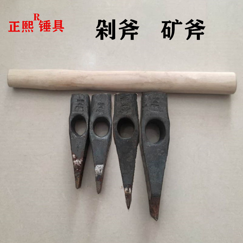 正熙锻打剁斧矿用煤斧剁螺丝钢丝绳铁丝凿斧砍钢筋斧锤截子凿子