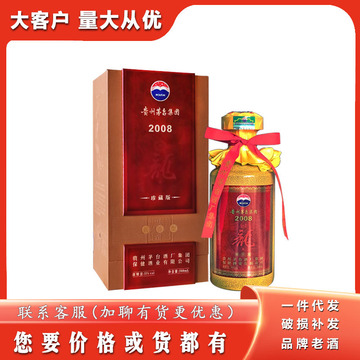 贵州茅台集团2008龍酒珍藏版53度酱香型白酒单瓶500ml典藏老酒
