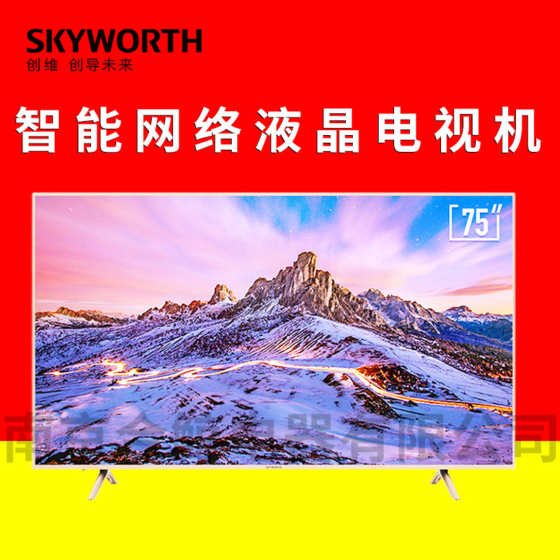 创维75a7 75英寸4k智能网络液晶电视机wifi平板大家电-阿里巴巴