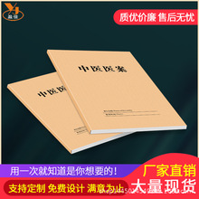 现货中医医案光片袋影像袋中药袋西药袋床头卡体温记录单美容病历