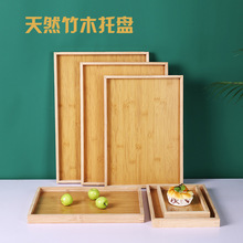 日式竹木质托盘茶盘家用商用酒店餐厅托盘烧烤盘长方形竹盘收纳盘