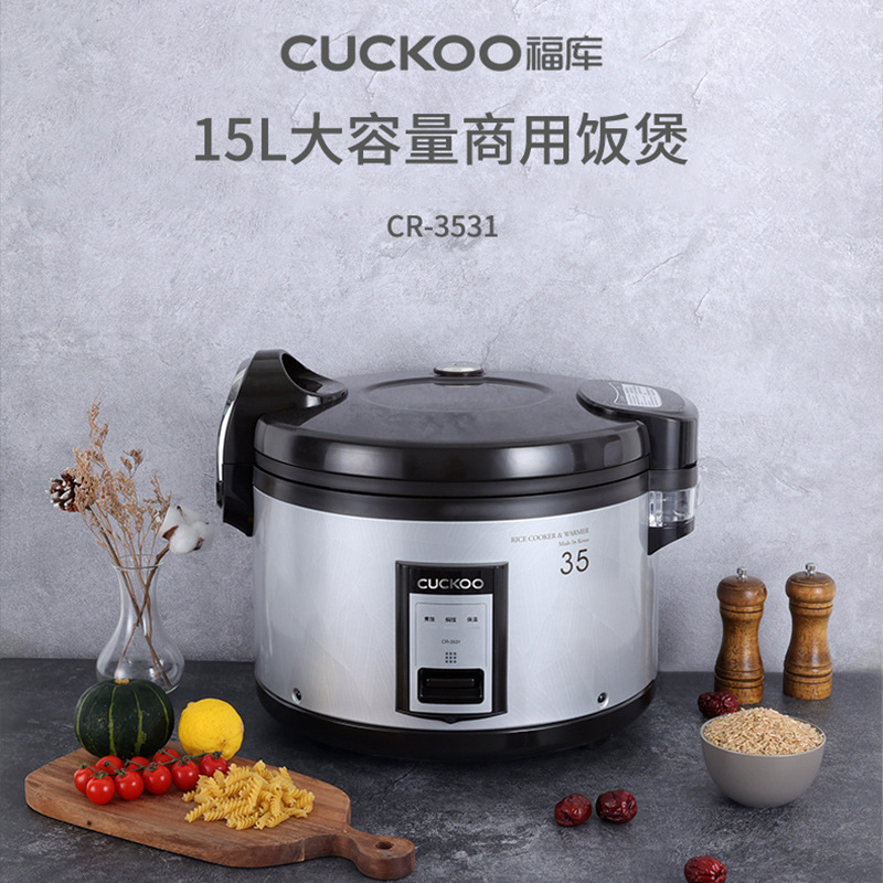 cuckoo福库韩国原装进口食堂餐厅保温35人商用大电饭煲锅cr3531