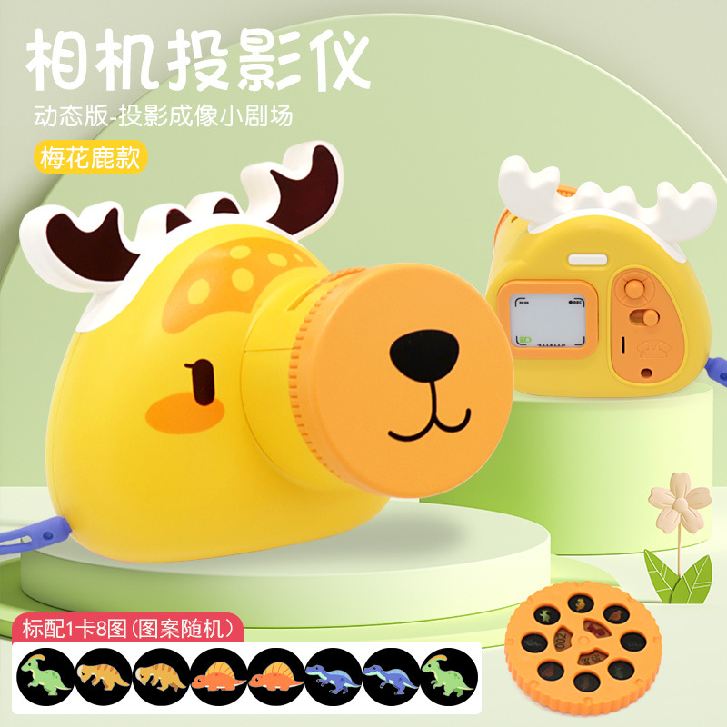 Children's Early Education Camera Projector Boy and Girl Baby Educational Star Light Toy Small Animal Cognitive Luminous Pattern