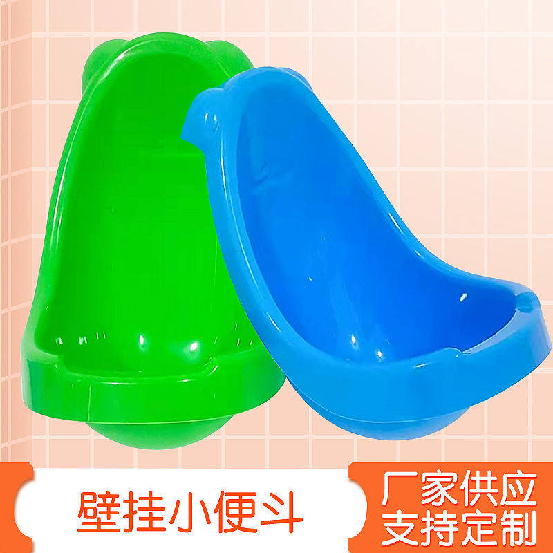 Baby Urinal Boy Wall-Mounted Urinal Toilet Child Standing Toilet Home Urine Cup Wholesale