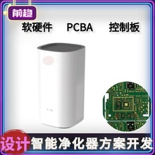 家用香薰机雾化加湿器PCBA方案 加湿器线路板电路板软硬件APP开发
