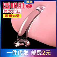 透明吸盘肛条肛塞男女用扩肛器后庭自慰器仿真假阳具gay同志用品