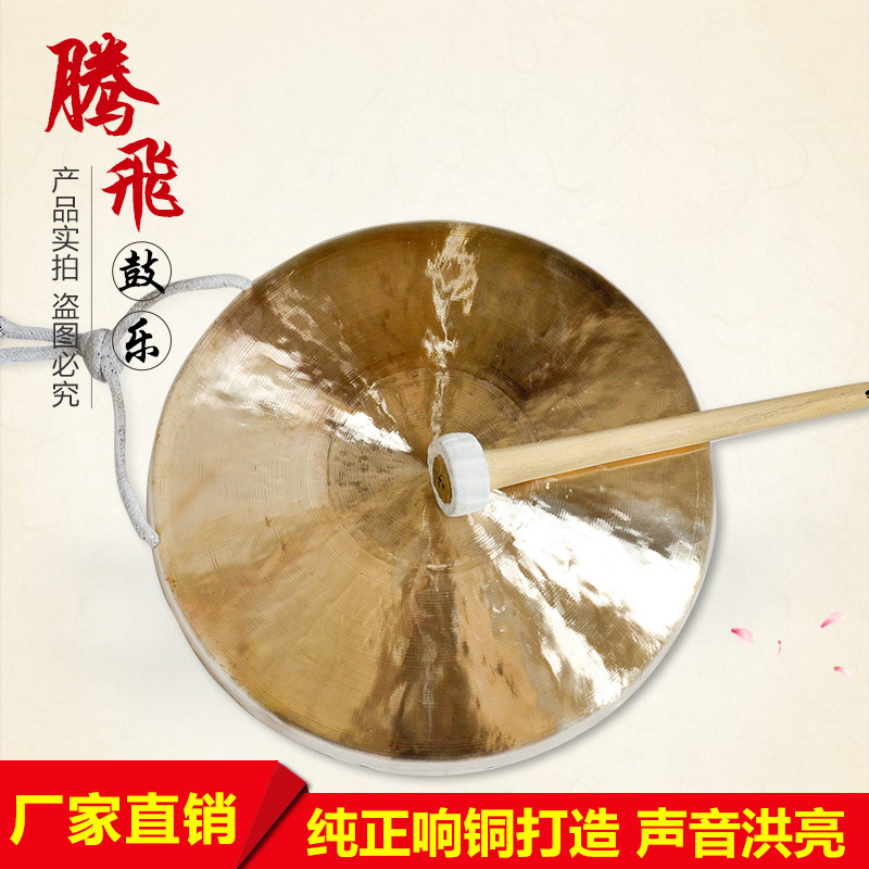 包邮铜锣高音锣30厘米苏锣手锣开道锣风水锣小油锣民族乐器手锣