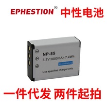 适用Fujifilm富士NP-85电池SL1000 SL245 SL300 SL305 S1相机电池