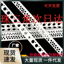 PVC阴阳角线条护角条收边条刮腻子塑料阳角线条护墙角全新料2.4米