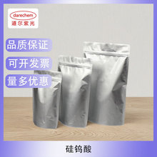 硅钨酸 12027-38-2（硅钨酸；二十六水合硅钨酸 85%1kg25kg）
